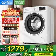 威力【新品上市】威力全自動(dòng)滾筒洗衣機變頻12公斤家用大容量洗烘一體 XQG120-1261DPX