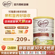 可瑞康（karicare）可瑞康嬰兒配方綿羊奶粉天然乳鐵蛋白澳洲新西蘭原裝進(jìn)口 【曬單每罐都返現】3段12個(gè)月以上900g1罐
