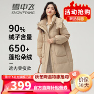 雪中飛女士羽絨服加厚長(cháng)款過(guò)膝連帽秋冬新款純色簡(jiǎn)約風(fēng)休閑防寒保暖外套 卡其色 M (165)
