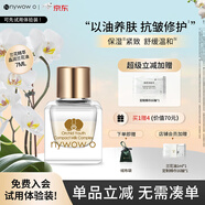 nywow o女?huà)zoao蘭花油臺灣精華液保濕抗皺修護送女友愛(ài)人情人節禮物 晶潤蘭花油-7ml