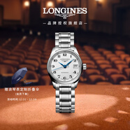 浪琴（LONGINES）瑞士手表 名匠系列 機械鋼帶女表 對表 L21284786