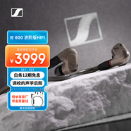 森海塞爾（Sennheiser）IE600 有線(xiàn)耳機 HiFi耳機高保真 入耳式音樂(lè )耳機游戲耳機
