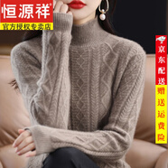 恒源祥品牌100%純羊毛衫女時(shí)尚加厚保暖減齡秋冬新款半高領(lǐng)羊毛絨打底衫 紫絨色 2XL 130-140斤