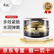 季泉護膚品套裝正品洗面奶防曬霜水乳霜精華黑松露蟲(chóng)草系列 黑松露多效修護蝸牛霜50g