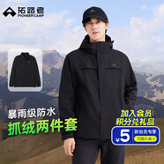拓路者林更新同款朱雀沖鋒衣男三合一硬殼戶(hù)外登山防風(fēng)防水保暖外套夾克 黑色 丨抓絨兩件套 XL