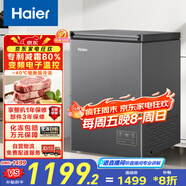 海爾（Haier）100升-40℃小冰柜家用商用 冷藏柜冷凍柜兩用冰柜京東自營(yíng)小型冰箱小型冷柜BC/BD-100GHEPSD9D