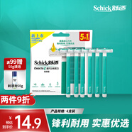 舒適（Schick）舒適超巧雙層刀片剃須刀(6支裝）快速便攜
