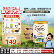 可瑞康（karicare）金裝兒童成長(cháng)牛奶粉4段(2歲+) 高鈣益生元A2蛋白 3罐箱裝