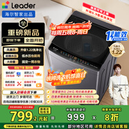 統帥（Leader）海爾智家出品波輪洗衣機全自動(dòng)京東自營(yíng) 10.2公斤家用 全新升級超微凈魔方 換新補貼XQBL102-M20D1