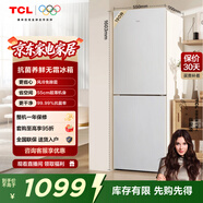 TCL 190升雙門(mén)風(fēng)冷無(wú)霜白色小冰箱家用電冰箱出租房小戶(hù)型超薄迷你家用電冰箱國家補貼R190V5-B