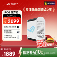 華碩（ASUS）ROG魔方幻三頻萬(wàn)兆電競分布式子母路由器|全屋wifi套裝WiFi6千兆無(wú)線(xiàn)Aimesh隨心組路由器|2.5G口