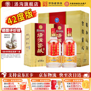 湯溝窖藏一號 42度/52度 濃香型白酒 節日送禮商務(wù)宴請純糧江蘇白酒 42度 500mL 2瓶 【低度雙瓶】