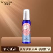 嘉媚樂(lè )玫瑰提亮保濕純露補水保濕亮膚噴霧濕敷水大容量亮澤精華水 60ml