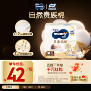 MOONY尤妮佳皇家佑肌嘗鮮裝新生兒紙尿褲S24片(4-8kg)柔軟尿不濕