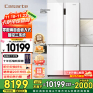 卡薩帝（Casarte）【國家補貼20%】星悅551升十字對開(kāi)門(mén)零嵌入式四門(mén)家用電冰箱 一級能效智控三系統雙重除菌凈化 BCD-551WLCTDM4WKU1