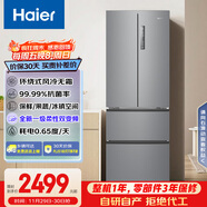 海爾（Haier）家宴335L法式多門(mén)冰箱風(fēng)冷無(wú)霜一級能效抗菌凈味BCD-335WLHFD9DS9國家補貼