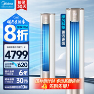 美的（Midea）空調柜機 銳靜Ⅱ 風(fēng)錦二代 3匹新一級全直流變頻制冷熱加大出風(fēng)口圓柱立式客廳控溫升級款國家補貼 大2匹 一級能效 【高性?xún)r(jià)比】銳靜Ⅱ