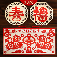 開(kāi)芽2026馬年窗花剪紙貼畫(huà)兒童diy手工半成品春節中國風(fēng)作品底稿圖案