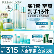 泊美菁盈粹琉璃水乳面霜套裝 改善暗沉緊致淡紋節日禮物滋潤型