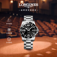 浪琴（LONGINES）瑞士手表 康卡斯潛水系列 機械鋼帶男表L37424566