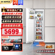 索伊528升全嵌入式雙開(kāi)門(mén)冰箱家用一級能效變頻雙循環(huán)超薄底部散熱嵌入式對開(kāi)門(mén)電冰箱 【K6QH單臺全冷凍】222升全嵌款進(jìn)口海蒂詩(shī)鉸鏈