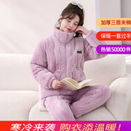 特絲格斯（TSGS）睡衣女冬季加厚套裝珊瑚絨三層夾棉衣加絨加大碼法蘭絨保暖家居服 紫色 L 身高158內體重105斤內