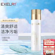 萱姿 洗面奶男女通用清爽不刺激洗面奶 新活靚顏潔面冰晶100ml