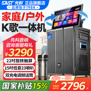 先科家庭ktv音響套裝點(diǎn)歌機一體機家用卡拉ok戶(hù)外k歌唱歌專(zhuān)業(yè)設備廣場(chǎng)舞音響帶顯示屏麥克風(fēng)視頻點(diǎn)唱機 【258X升級多喇叭】22吋屏15吋低音23單元
