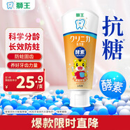 獅王（Lion）齒力佳巧虎酵素兒童進(jìn)口牙膏2-12歲蜜桃味60g含氟新老包裝隨機