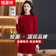 恒源祥鄂爾多斯市仿羊毛衫女中長(cháng)款寬松大碼媽媽百搭毛衣針織打底連衣裙 紅色 L