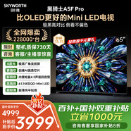 創(chuàng  )維電視黑騎士A5F Pro 65英寸612分區QD-Mini LED 極黑廣角類(lèi)紙屏 哈曼回音壁 國家補貼a5f+升級
