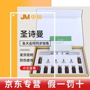 圣詩(shī)蔓濃縮型精華液中脈圣詩(shī)曼濃縮型精華提亮膚色護膚品  9瓶裝【1套】