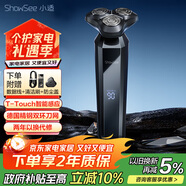 小適【國家補貼】智能感應電動(dòng)男士剃須刀快充旋轉式電動(dòng)刮胡刀圣誕節生日禮物送男友父親F309-GY