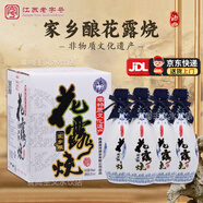 穆義豐濠河酒家鄉釀南通特產(chǎn)花露燒酒三年陳酒陳年黃酒老酒送禮整箱裝 濠河家鄉釀花露燒22度 500mL 4瓶 整箱裝