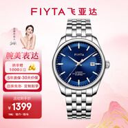 飛亞達（FIYTA）男士手表男 經(jīng)典系列防水日歷鋼帶機械男表 紀念生日禮物送禮 【送爸爸】50米防水 精英藍盤(pán)