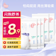 BBG藍芯絲薄輕柔拉拉褲2XL碼5片裝(12-16kg)試用裝成長(cháng)褲超薄干爽