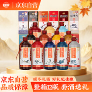 瀏陽(yáng)河酒 十二生肖頌禮 52度濃香型白酒 500ml*12瓶整箱 宴請送禮含禮袋