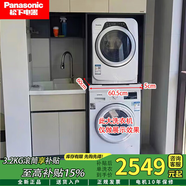松下（Panasonic）【已售1000+】3.2公斤洗衣機小型全自動(dòng)迷你母嬰嬰幼兒 單身公寓宿舍內衣褲迷你滾筒 寶貝星寵肌洗 洗衣機+放置架【都需自裝，可單買(mǎi)洗衣機】 滾筒