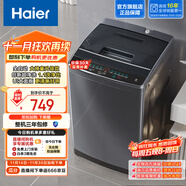 海爾（Haier）波輪洗衣機小型全自動(dòng)家用 8公斤大神童系列家電以舊換新 懶人洗衣機宿舍出租房神器 EB80M30Mate1