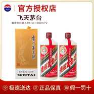 茅臺（MOUTAI）飛天茅臺 醬香型白酒  高端商務(wù)用酒  收藏送禮佳品 53度 1000mL 2瓶