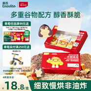 英氏DHA堅果曲奇餅干核桃黑芝麻味 寶寶兒童零食 企鵝曲奇營(yíng)養餅干85g