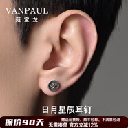 范寶龍（VANPAUL）輕奢時(shí)尚品牌日月星辰耳釘男士情侶耳環(huán)百搭潮流生日送男友禮物 單只【月亮】-耳夾款
