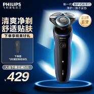 飛利浦剃須刀電動(dòng)親膚新5系剃胡刀三刀頭快充刮胡刀干濕雙剃胡須刀送男友送長(cháng)輩 升級5系S5277