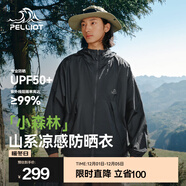 伯希和（Pelliot）【小森林】防曬衣女男新款夏季防紫外線(xiàn)皮膚衣戶(hù)外透氣防曬服外套 漫暮黑 | 超輕薄透氣 | 男女同款 L （女生建議拍小一碼）