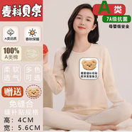 麥科貝爾（maycobell）純棉秋衣秋褲套裝女孩全棉保暖內衣中大童女童棉毛衫睡衣打底純色 奶油膚色（低領(lǐng)）+貓刺繡布貼 140 推薦身高125-135cm  