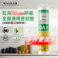 瓦克（WACKER）DA防霉玻璃膠廚衛專(zhuān)用密封膠防水環(huán)保美容膠中性馬桶封邊硅膠 DA Plus 全屋通用新升級 白色1支【送工具】