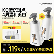 極男美白淡斑洗面奶200g*2瓶 去黃提亮淡印變白保濕男士潔面乳護膚品