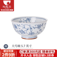 陶趣居日本進(jìn)口陶瓷線(xiàn)唐草日式米飯碗沙拉碗拉面碗湯碗家用餐具缽碗釉下 14.5*7.3cm 大號面碗5.7英寸