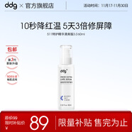 ddg511特護b5精華清爽版60ml補水保濕舒緩修護敏感玻尿酸抗氧煥亮