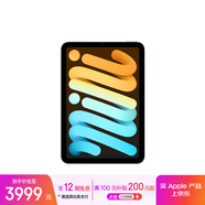 Apple/蘋(píng)果 iPad mini (A17 Pro) 8.3英寸 平板電腦(128G WLAN版/mini7/MXN73CH/A)藍色
